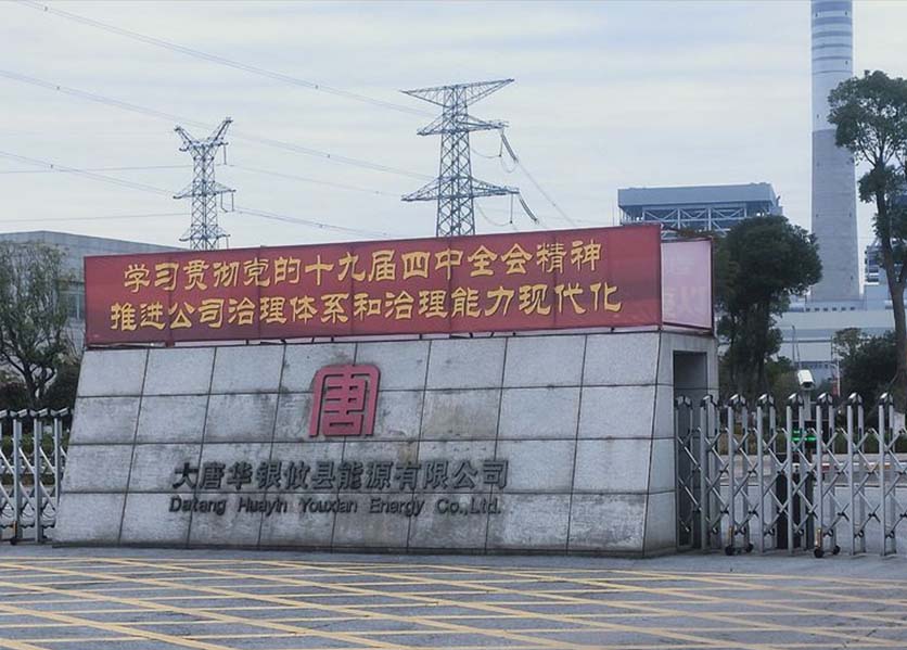 能耗監(jiān)測(cè)系統(tǒng)