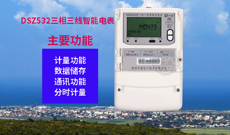 老王說表之---智能單相電表面板上的紅色和藍色按鍵，都是干什么的？