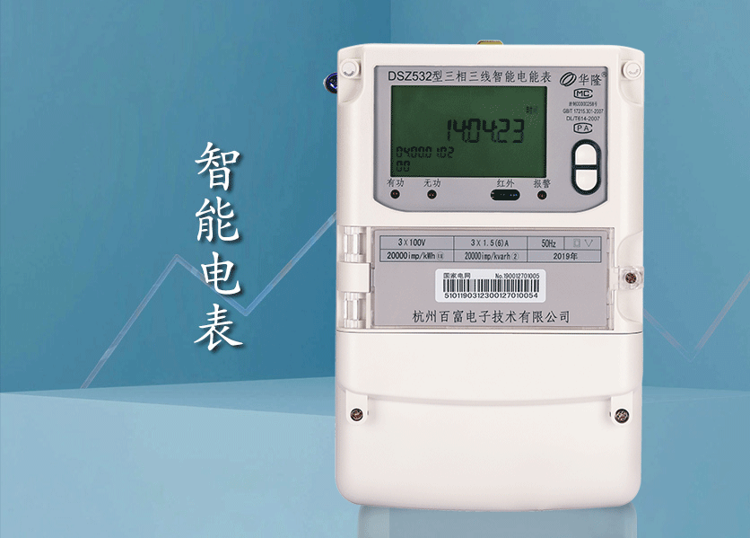 老王說表之--智能單相電表脈沖燈老是閃，是什么原因？