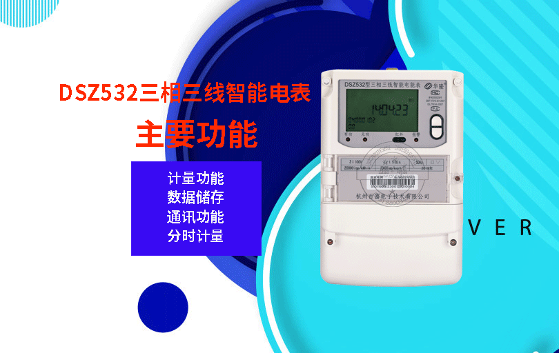 老王說表之----智能電表計量有誤差值嗎？