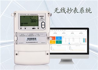 無線抄表系統(tǒng)是什么？—老王說表