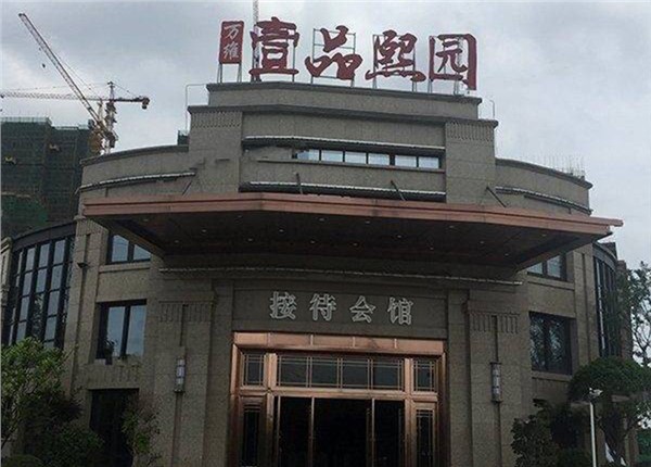 株洲壹品熙園遠程預(yù)付費抄表系統(tǒng)項目